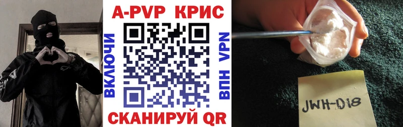 A-PVP Соль Цивильск