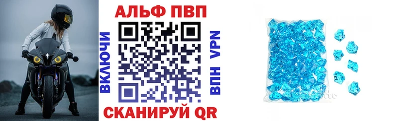 Alpha PVP VHQ  Цивильск 
