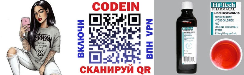 купить  сайты  Цивильск  Codein Purple Drank 