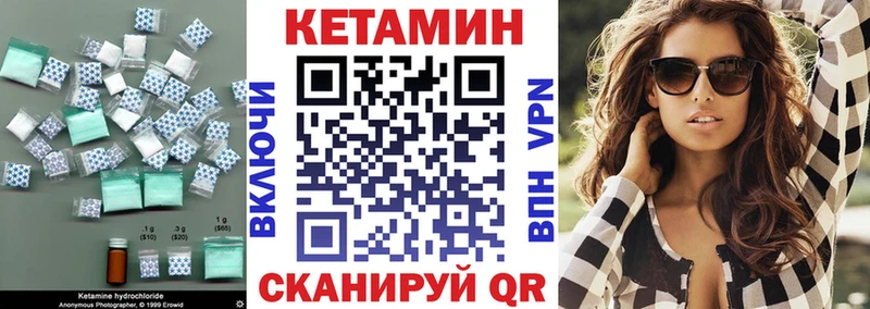 КЕТАМИН VHQ  купить наркотики цена  Цивильск 