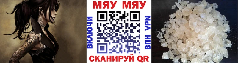 МЕФ VHQ  где продают   Цивильск 