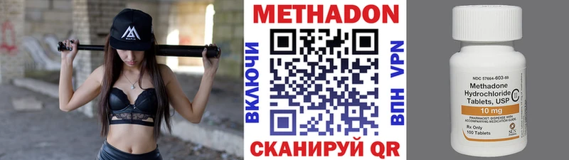 Метадон VHQ  Цивильск 